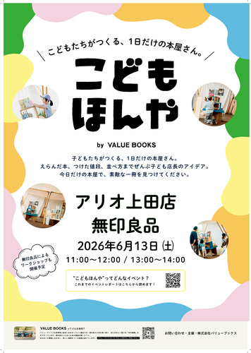 ポスター画像