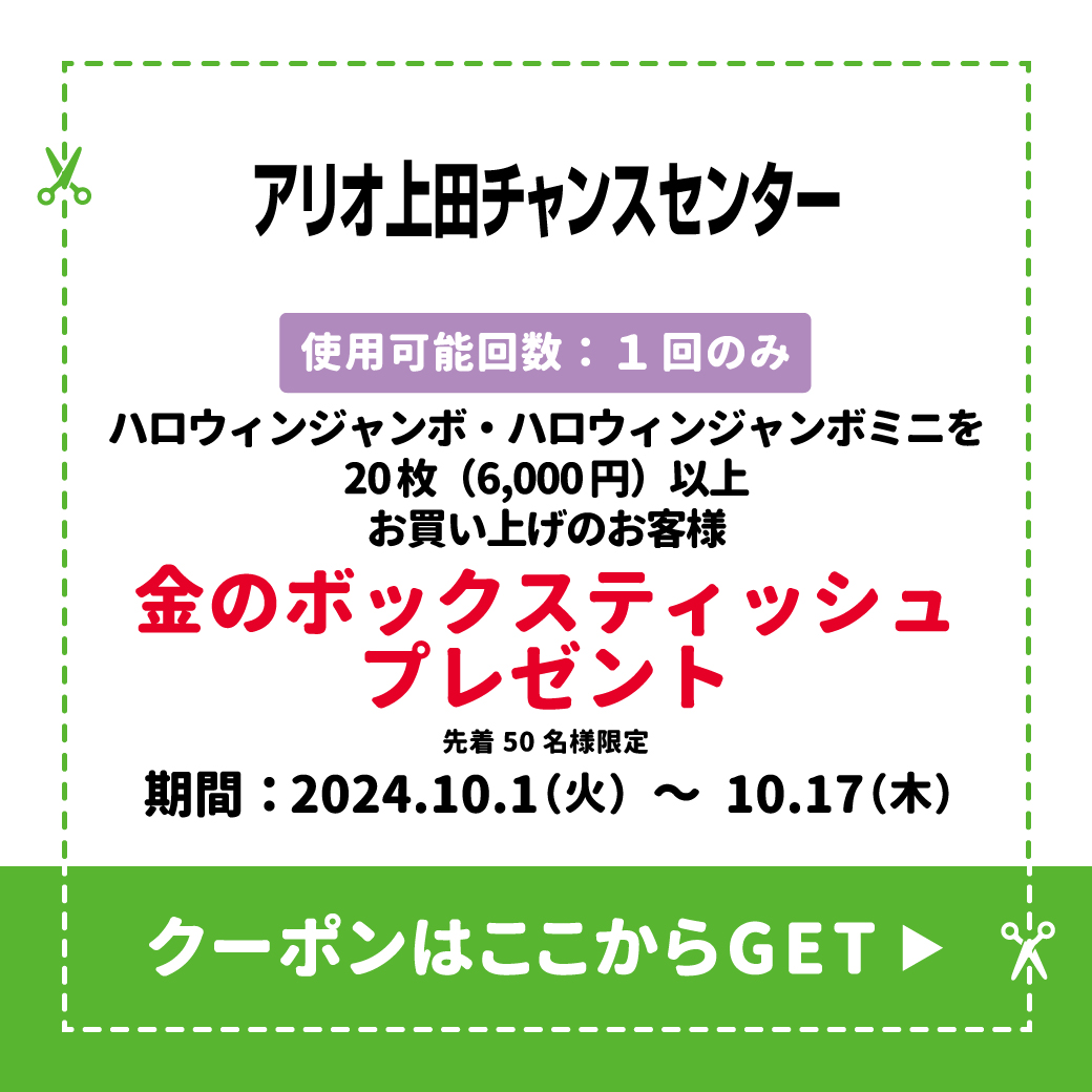 クーポン2409　ソフトバンク【ユーザー手数料無料】.jpg