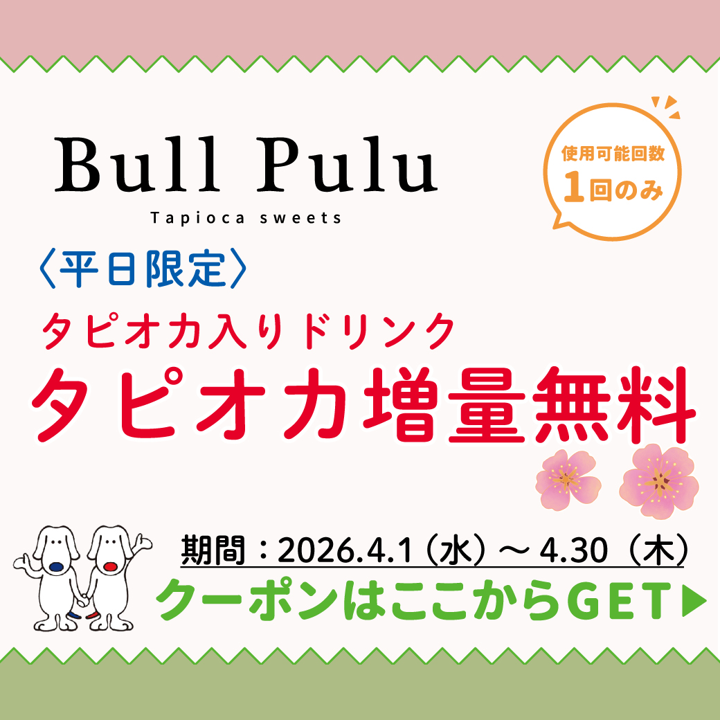 02-Bull-Pulu.jpg