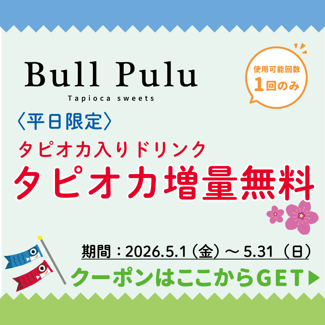 02-BullPulu.jpg