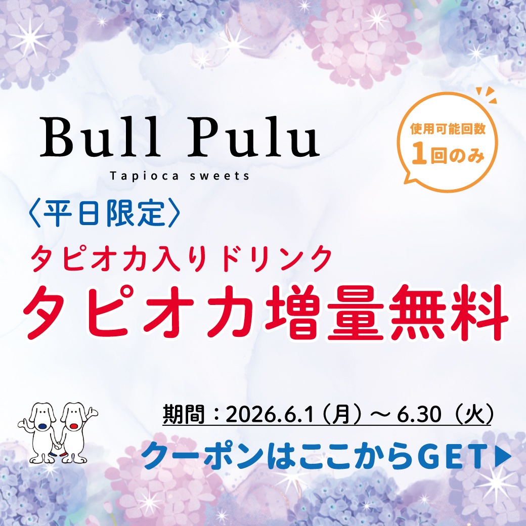 02-Bull-Pulu.jpg