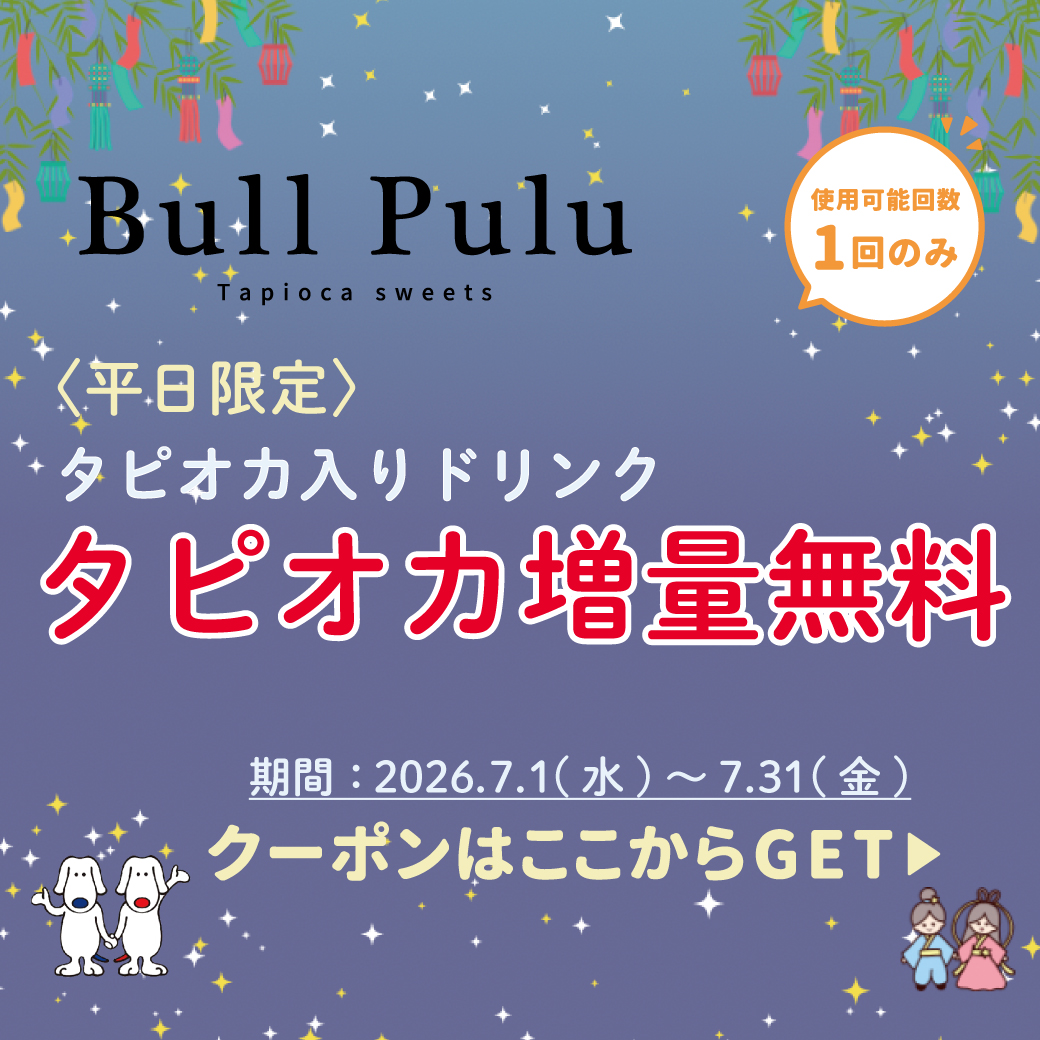 02-Bull-Pulu.jpg