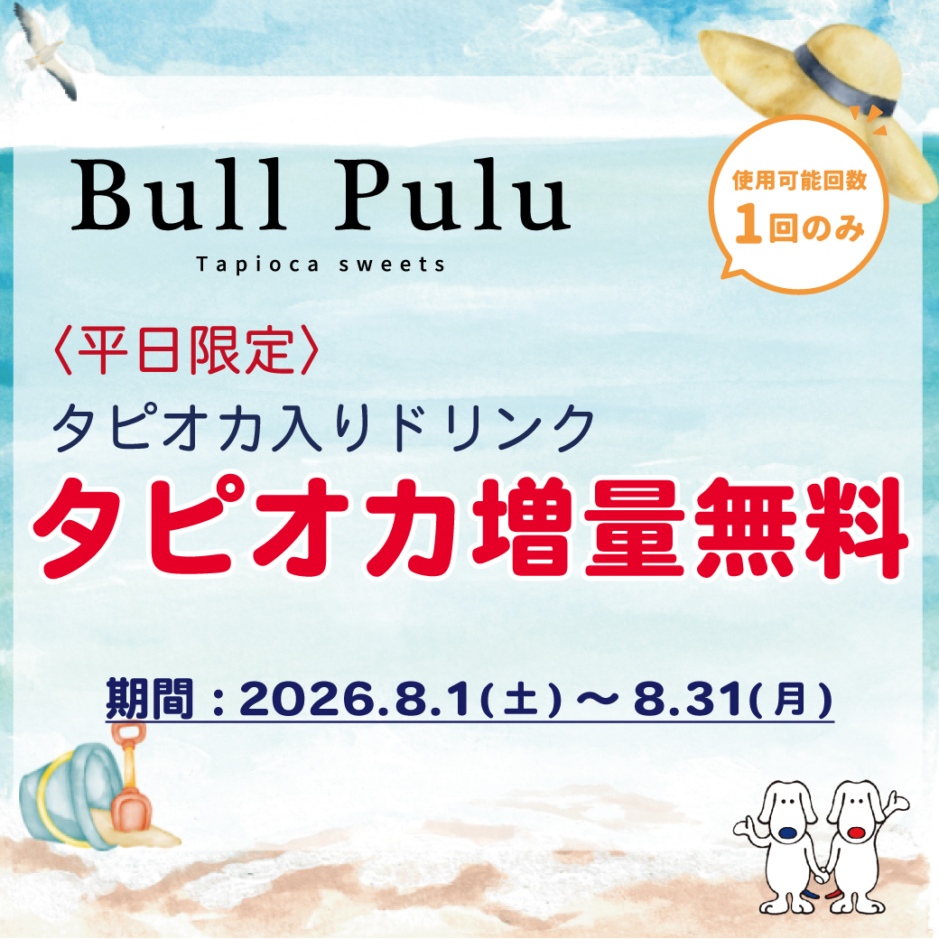 2-Bul-Pulu.jpg