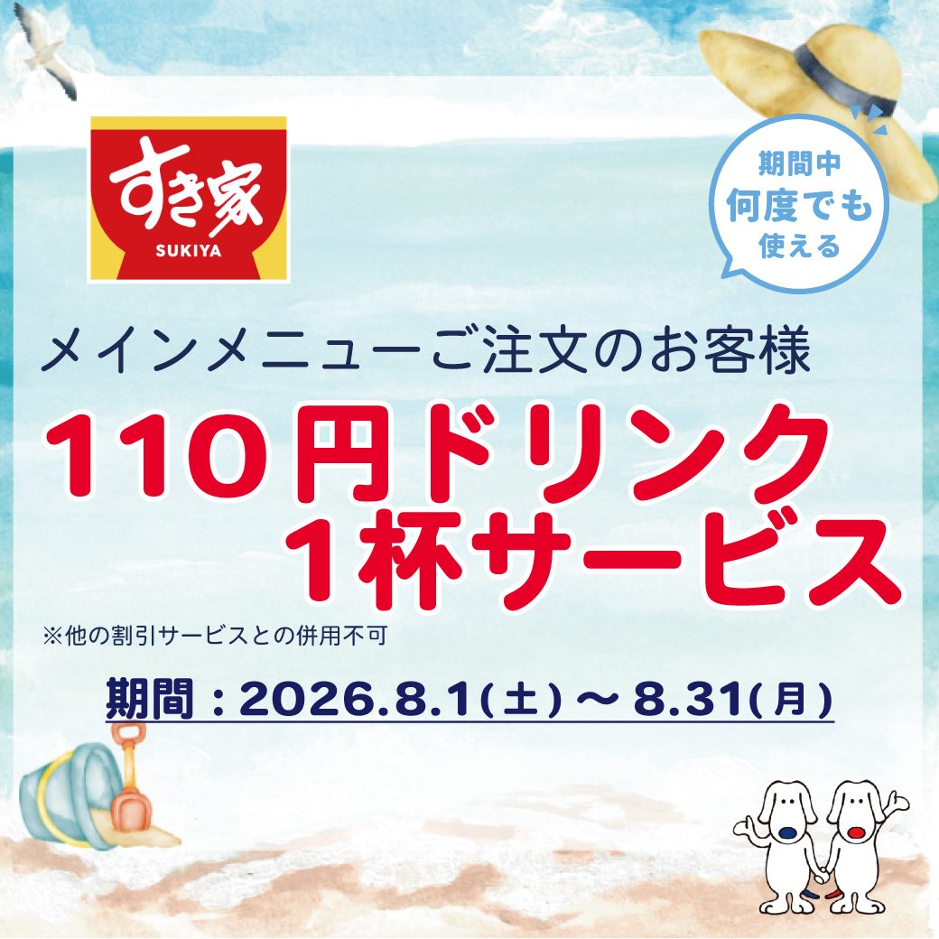 4-すき家.jpg