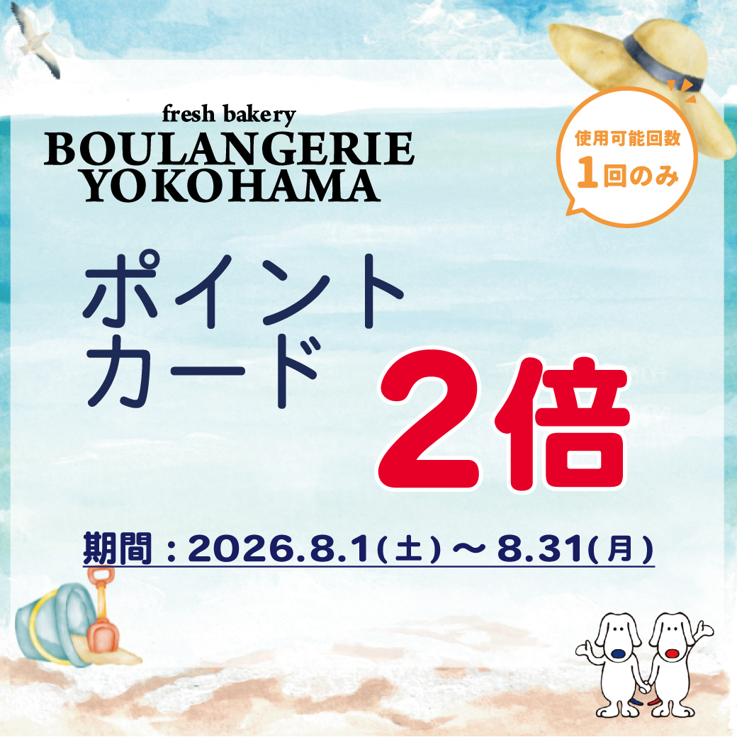 1-ブーランジュリー横浜.jpg