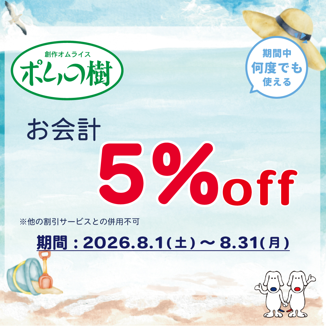 5-ポムの樹.jpg