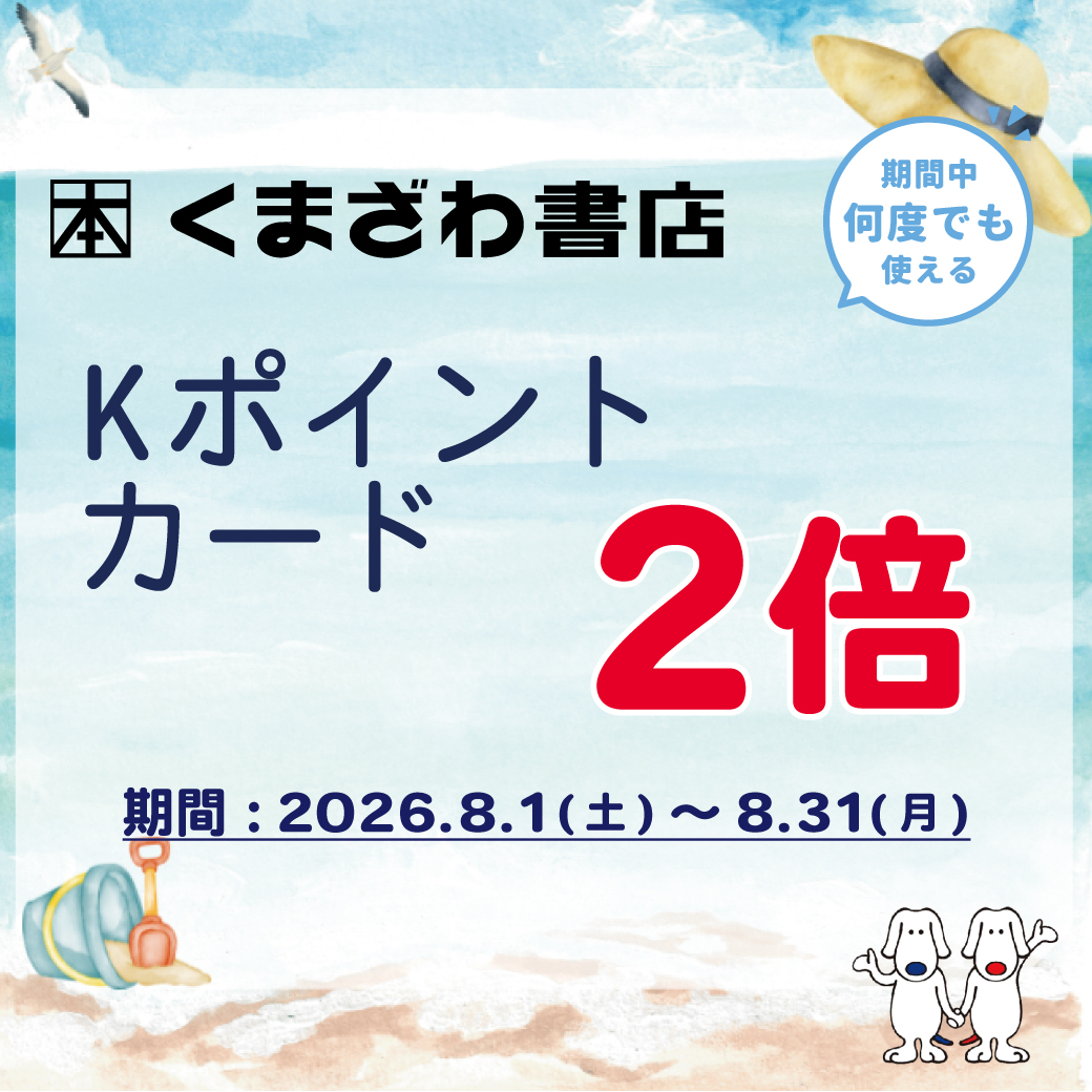 3-くまざわ書店.jpg