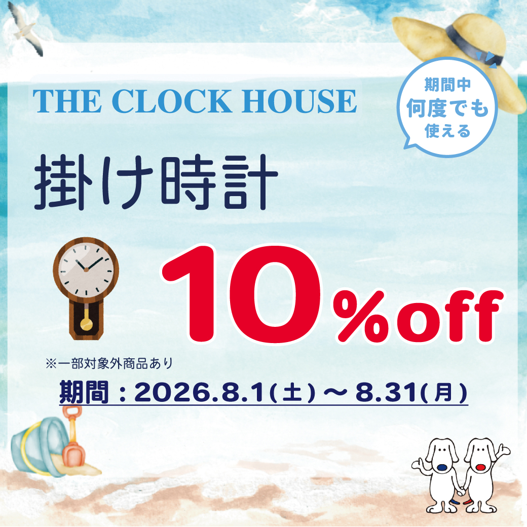 5-クロックハウス.jpg