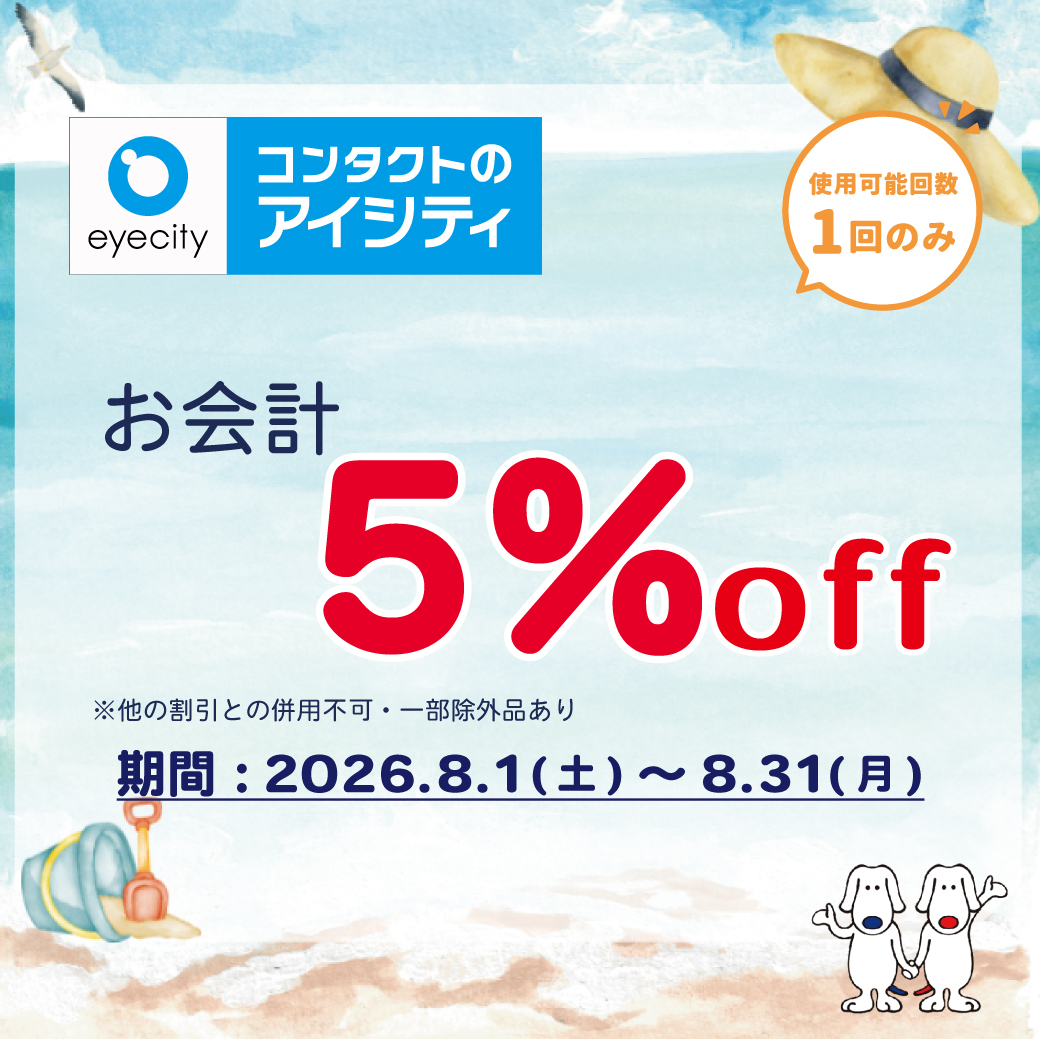 6-アイシティ.jpg