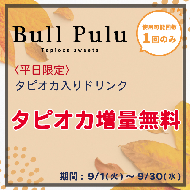 F2-Bull-Pulu.jpg