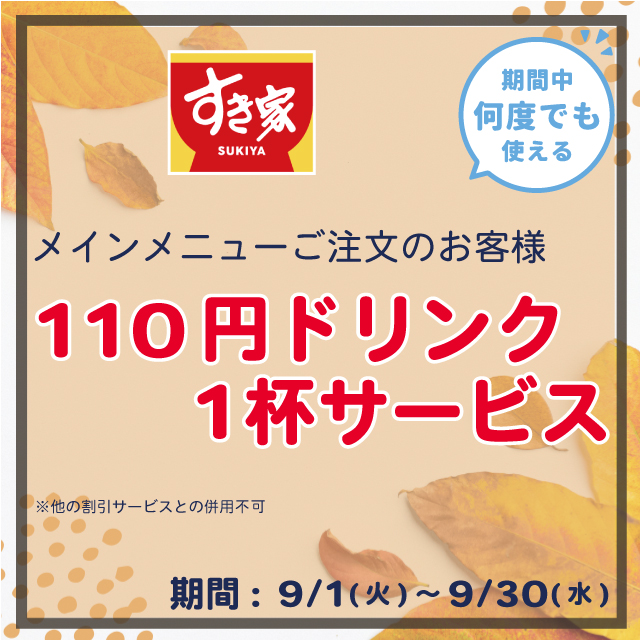F4-すき家.jpg