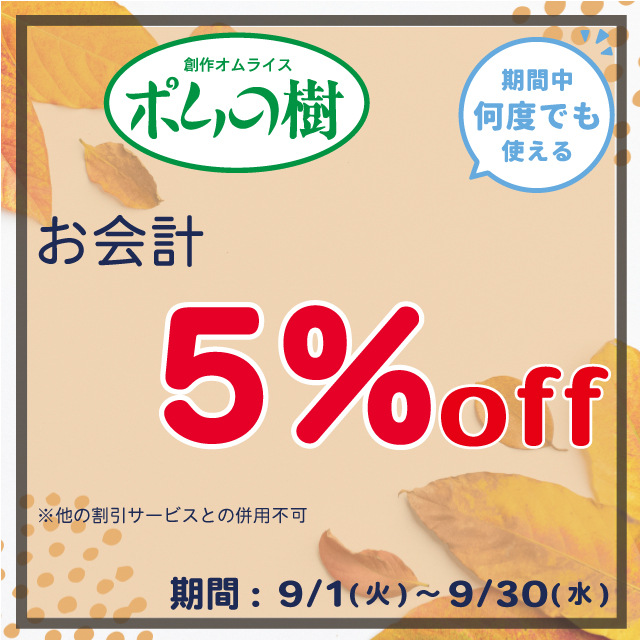R5-ポムの樹.jpg