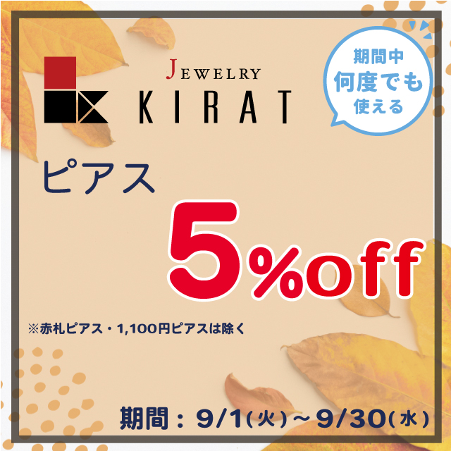 1F 1-キラット.jpg