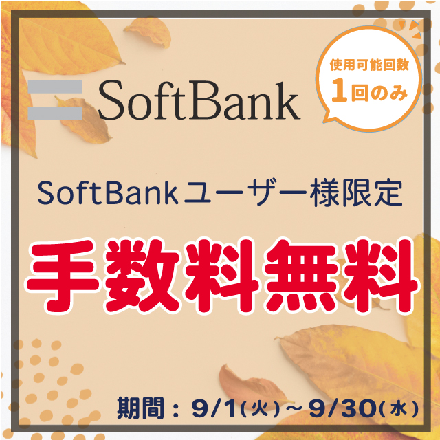 1F 5-手数料.jpg