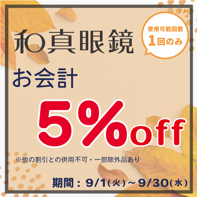 2F 5-和真眼鏡.jpg