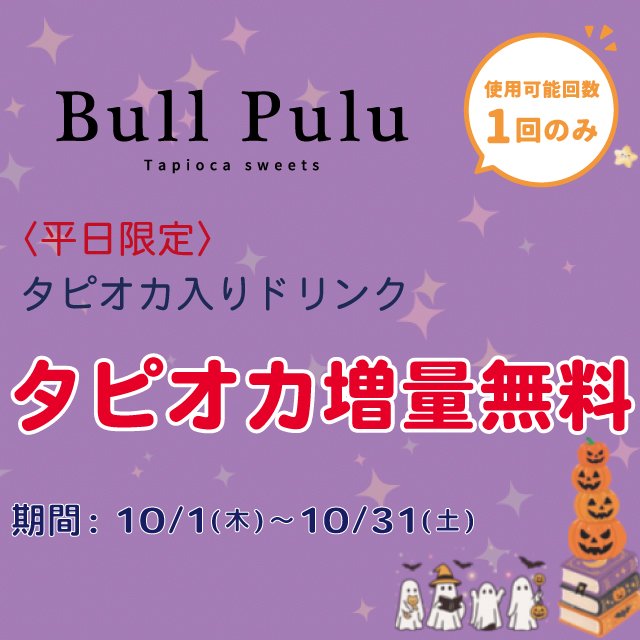 F2-Bull-Pulu.jpg