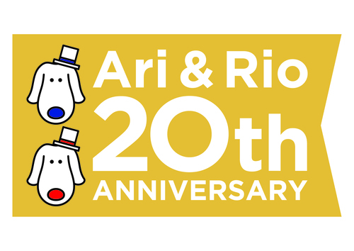 アリリオ20周年ロゴ