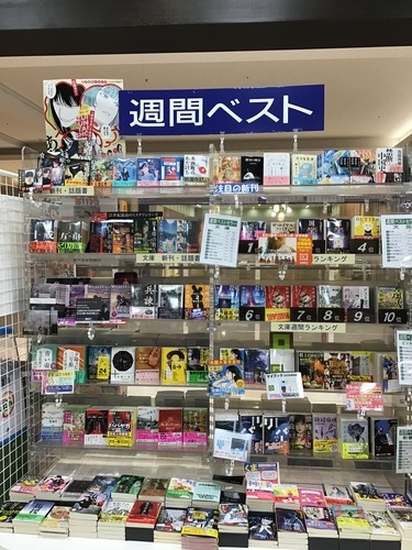 くまざわ書店　週間ベスト