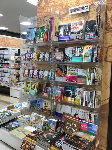 くまざわ書店　郷土