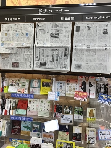 くまざわ書店　書評