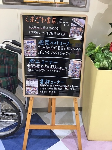 ブラックボード