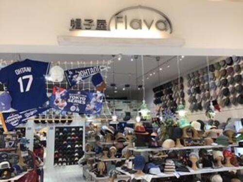 帽子屋フレイヴァ　店舗外観