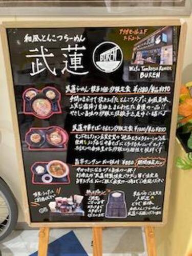 ブラックボード