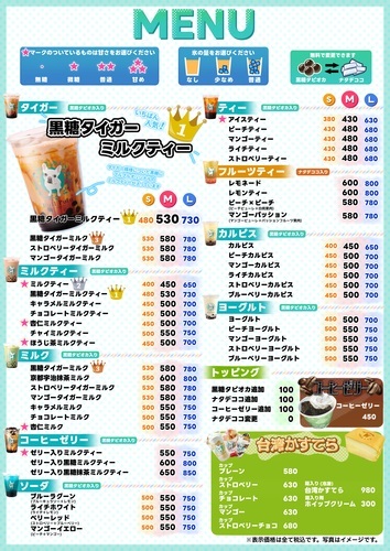 タピオカスイーツ　Bull Puluの画像