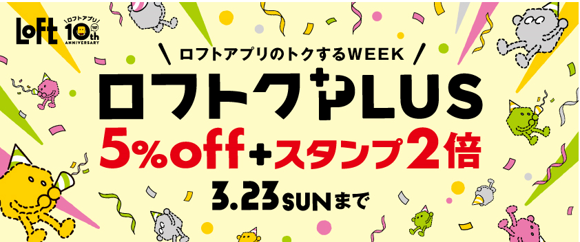 ビッグバナー