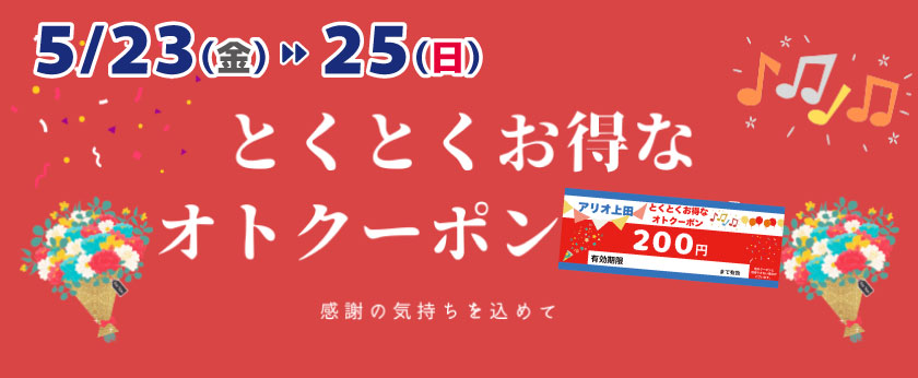 バナー