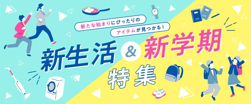 オケージョンバナー