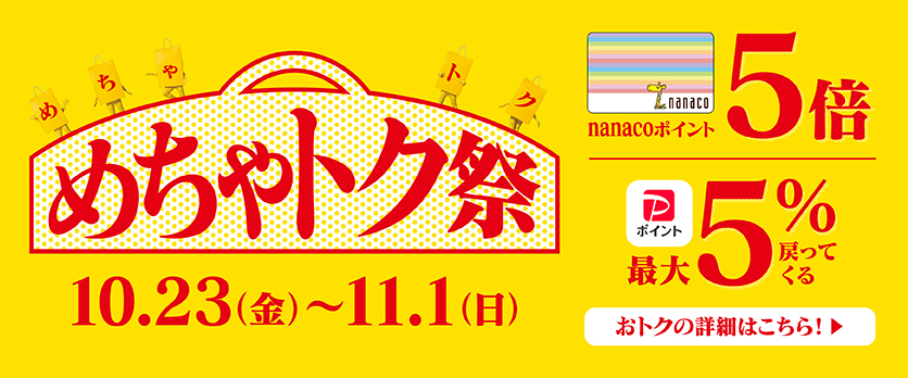 ビッグバナー