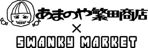あまのや繫田商店 with SWANKY MARKET