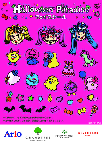 ハロウィンイベントに参加してフェイスシールをゲットしよう！