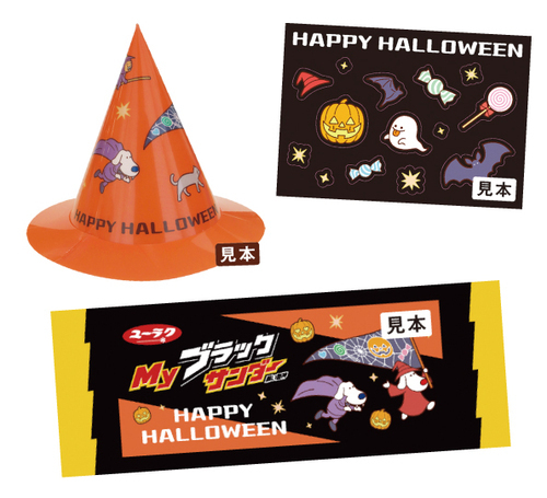 ハロウィンプレゼント