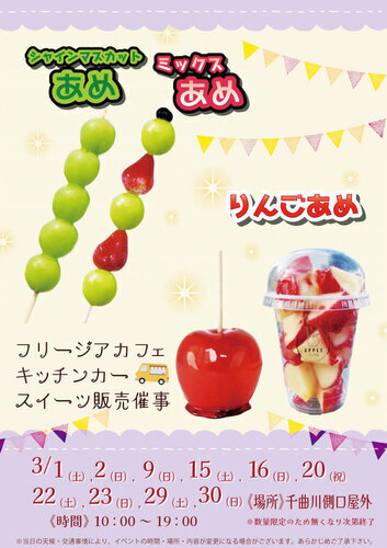 フリージアカフェ