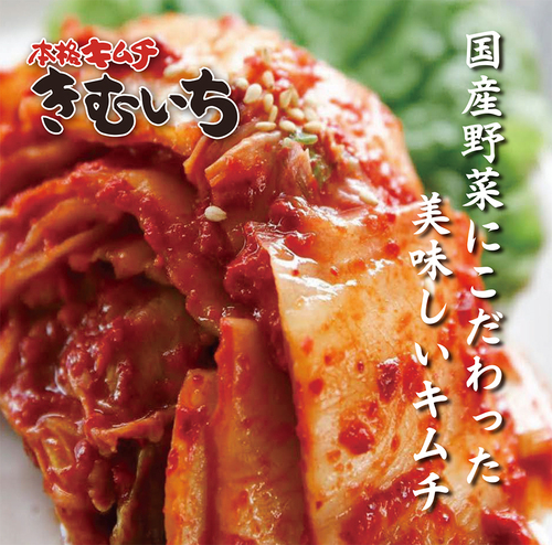 キムチ画像