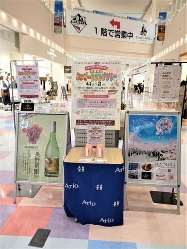 カード設置特設ブース