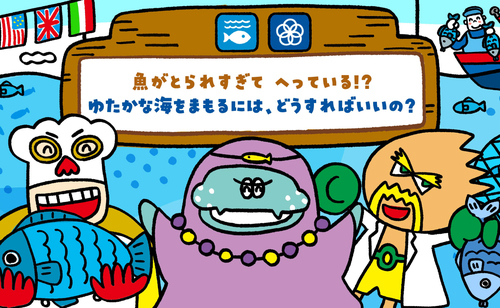 みらいたうん202504