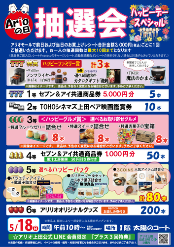 イベントポスターの画像