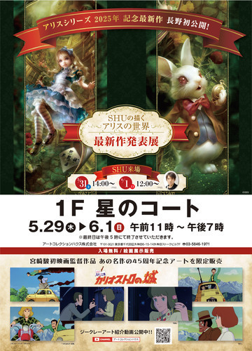 催事ポスター