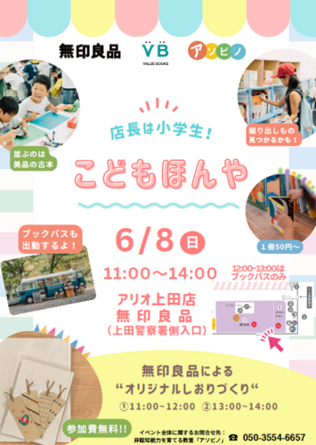 ポスター
