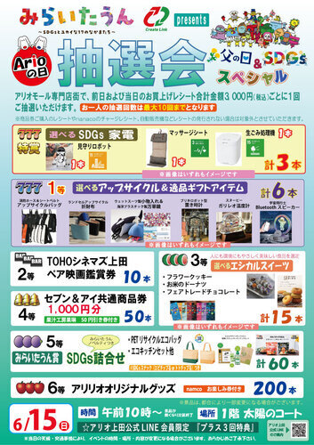 イベントポスターの画像