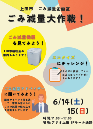 ポスター