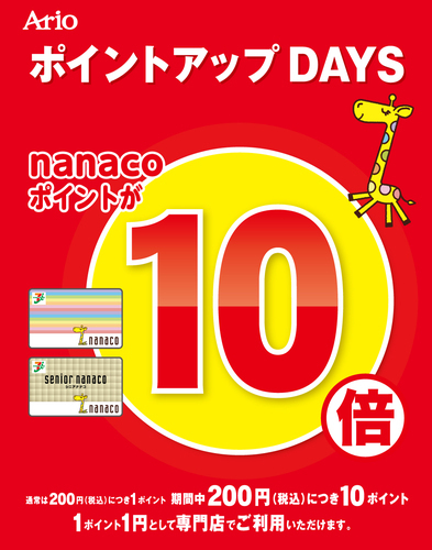 10倍ポスター画像