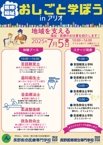 ポスターデータ2025