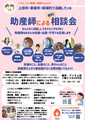 助産師ポスターの画像2
