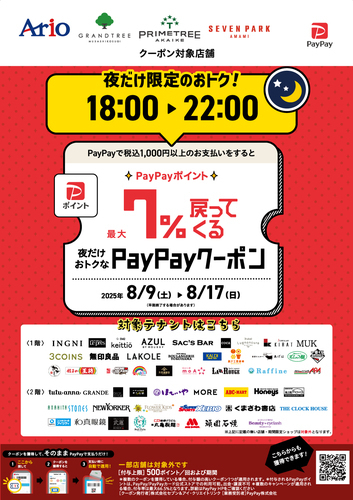 PayPay