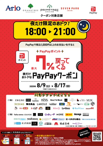 PayPay