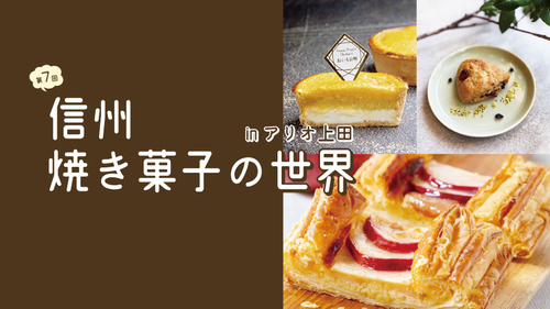 焼き菓子の世界
